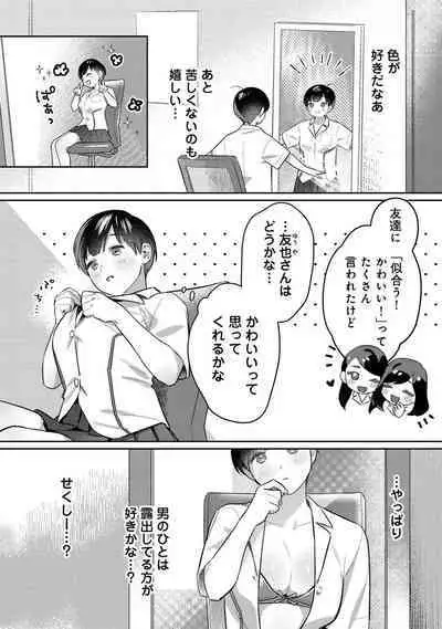 COMIC Ananga Ranga Vol. 96