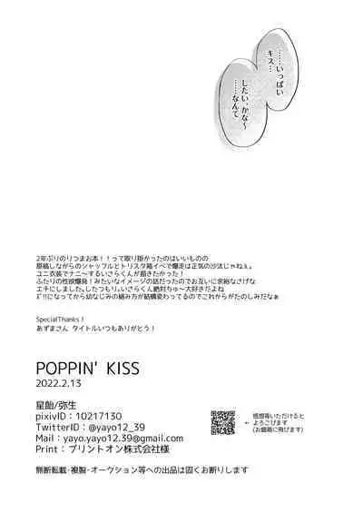 POPPIN' KISS