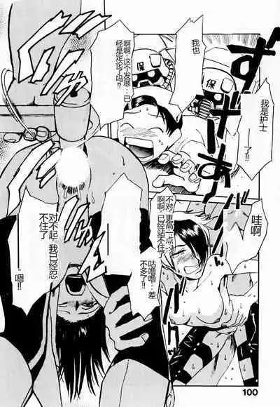 Byouin Ike!! | 去医院吧!!