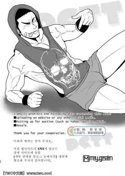 [Mayugesaien (Mayugeyama)] DCTT [Chinese] [同文城] [Digital]