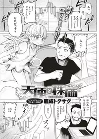 COMIC Kairakuten BEAST 2019-06