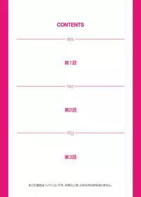 [Matsusaka Takeshi] Otona no Bunbougu ~Itazura Shicha Damee!! 1~6 [Chinese] [Den個人漢化] [Digital]