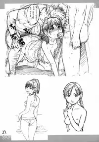 (C75) [Okina Keikaku (Shiwasu no Okina)] Shaimusu Rakugaki 2