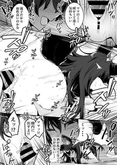 [Lefthand] Sodatete kita kodomo ni osowarete shimau ga, shidai ni ukeirete iimai, mitsubote shimau kenshi-chan