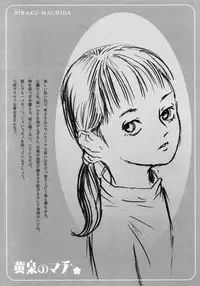 [Machida Hiraku] Yomi no Machi