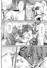 [Mutsuki] Kono Mama Naka de...