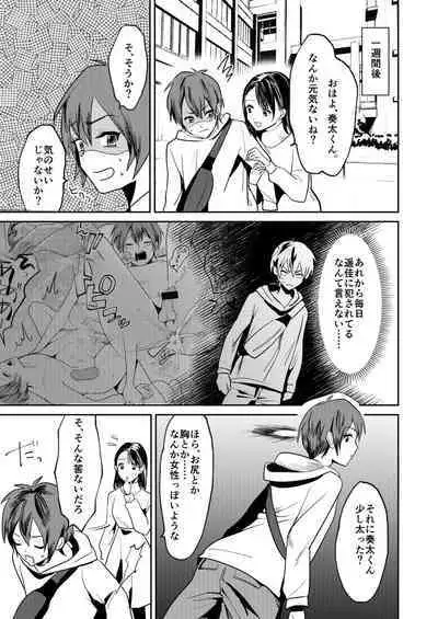 Jyoseika Oniichan wo Kanojo ni Shichae!