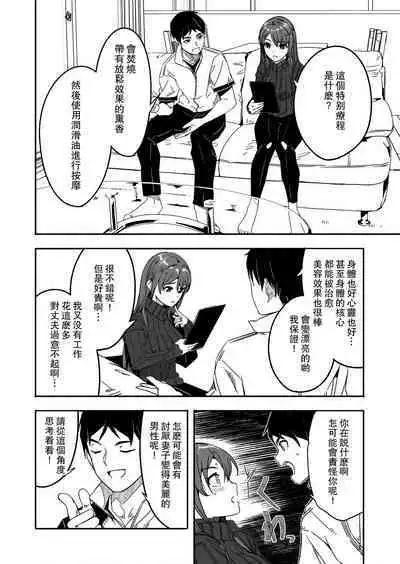 Until Married Woman Conceives Seed