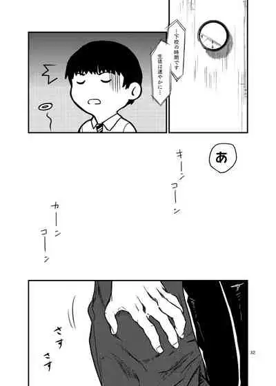 [Karabakobaran. (Ujinashi)] Miru no wa Doku Fureru mo Doku (Prince of Tennis) [Digital]