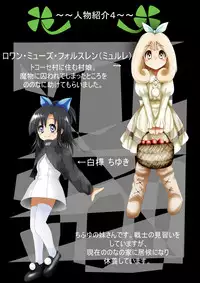 [Dende] Fushigi Sekai -Mystery World- Nonona 29 ~Daiin Maou no Jittai Henka, Nonona no Zenme Anajoku Kaigoku~