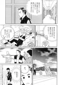 [Anthology] Kinniku Otoko Vol. 9