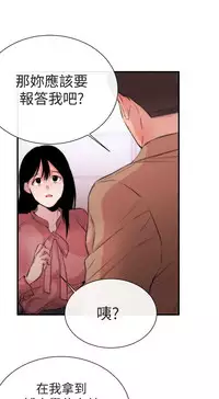 Female Disciple 女助教 Ch.1~8 [Chinese]中文