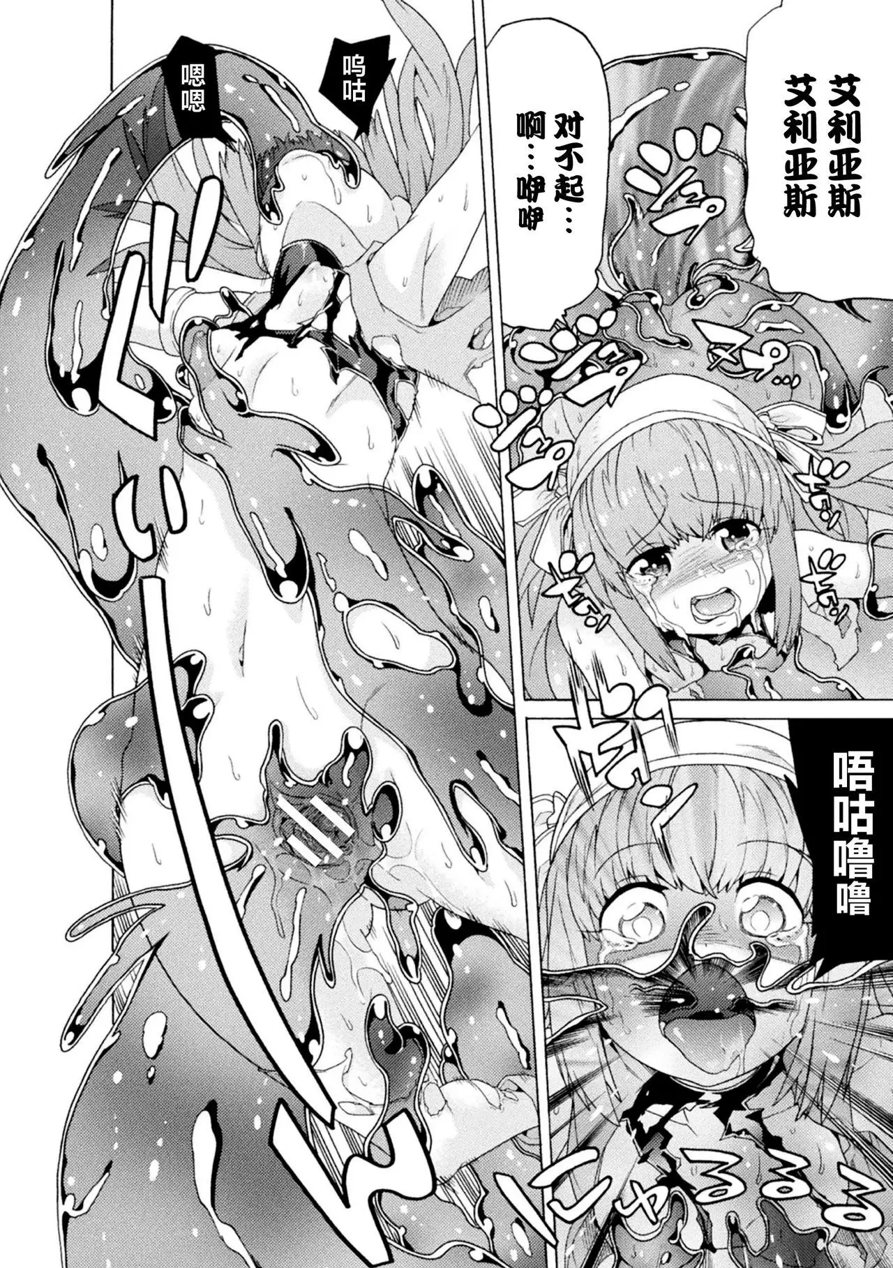 Makenshi Leane the COMIC Episode 3