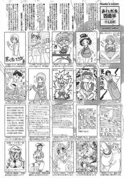 Manga Bangaichi 2011-02