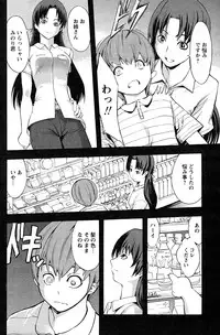 Comic Papipo 2007-08