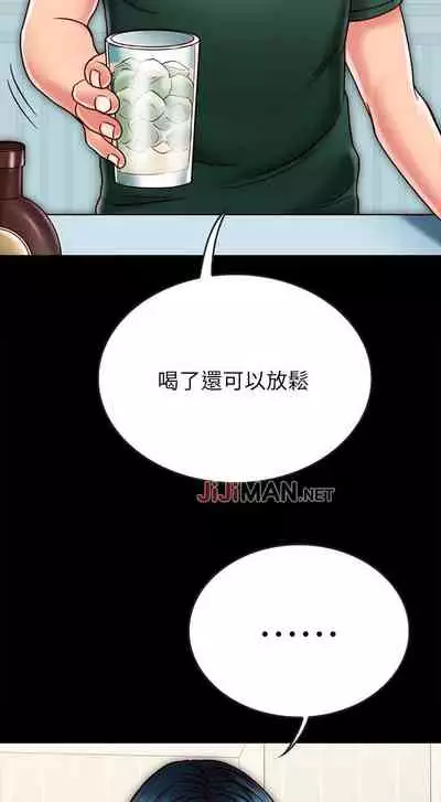 【周日连载】同居密友（作者：Pb&無業遊民） 第1~27话
