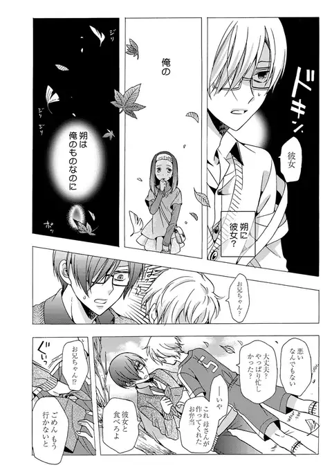 3-pun Instant no Chinmoku