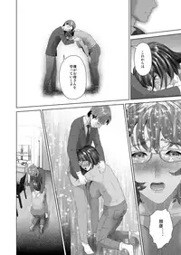 [Hyji] Kinjo Yuuwaku Teruhiko to Okaa-san Hen Kouhen