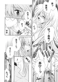 [Ichie Ryouko] Love Connection