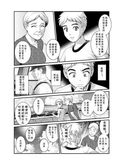 [Saigado] Meshibe no Sakihokoru Shima de Ch. 2 Jouriku (Action Pizazz 2022-02) [Chinese] [cqxl自己汉化] [Digital]