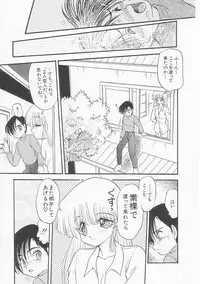 [Shin Tsuguru] Shiawase