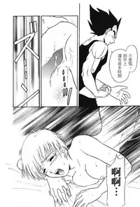 [Shima Sanmei] Dragon Pearl 01 [chinese]