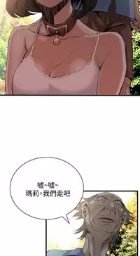 Take a Peek 偷窥 Ch.39~51 [Chinese]中文
