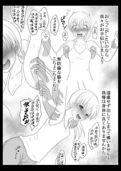 kusuguri doga seisakusho 2