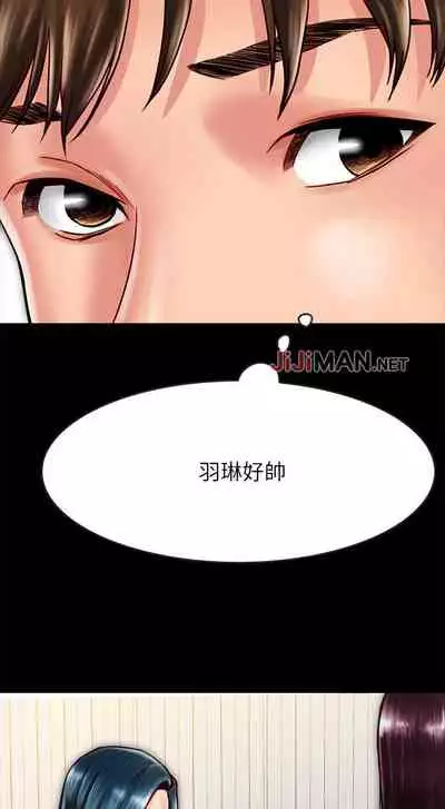 【周日连载】同居密友（作者：Pb&無業遊民） 第1~28话