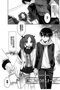 [Suzudama Renri] Pinkish pretty | 粉紅的漂亮淫娃 [Chinese]