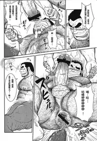 [Jamboree! (jin)] Otona no Kagaku ~Shouchuu no Dekiru made~ 2 [Chinese] [Digital]