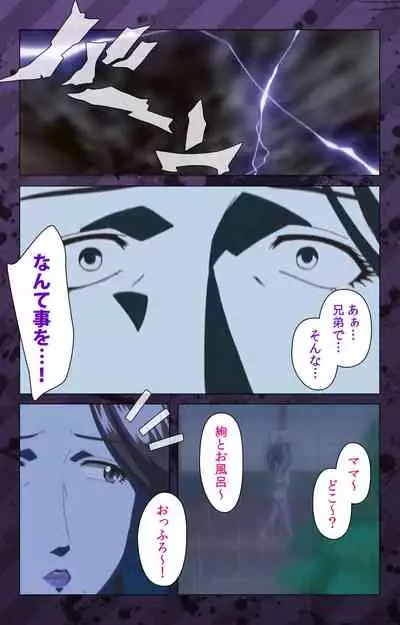 [Miyabi Tsuzuru] [Full Color seijin ban] Nikuyome ~Takayanagike no Hitobito~ Kanzenban