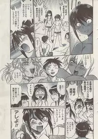 Namaiki! 2008-09
