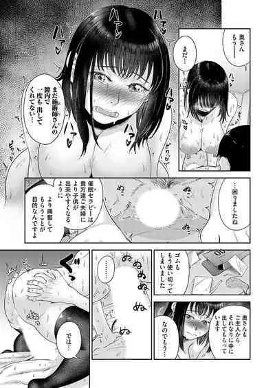 COMIC Magnum Vol.181