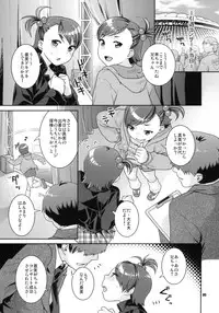 (COMIC1☆4) [Nekomataya (Nekomata Naomi)] Aimai Bitter Sweet (THE iDOLM@STER)