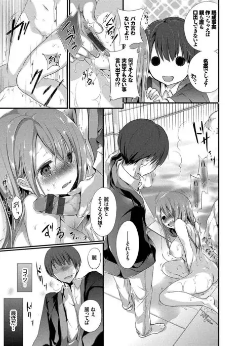 Kyuuai Shoujo - Girl's hitting on me.