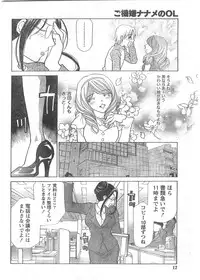 Comic Doki [2008/06]