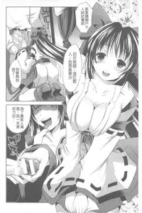 [MAKI] Kegare Yashiro no Otometachi | 穢神社的乙女們 [Chinese]