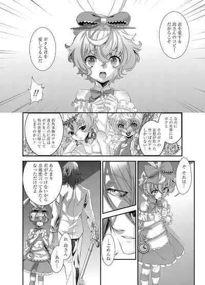 Denki Sentai Briders