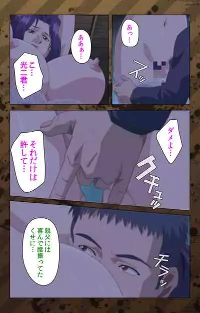 [Miyabi Tsuzuru] [Full Color seijin ban] Nikuyome ~Takayanagike no Hitobito~ Kanzenban