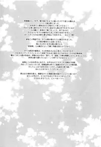 [Kamitsuki Manmaru] GO GO HEAVEN!! Vol.2