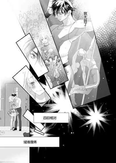 tandeki sutorippu ~ akogareno erito joshi to naisho no joji | 耽溺脱衣舞～让人憧憬的精英上司和秘密之事 1-5