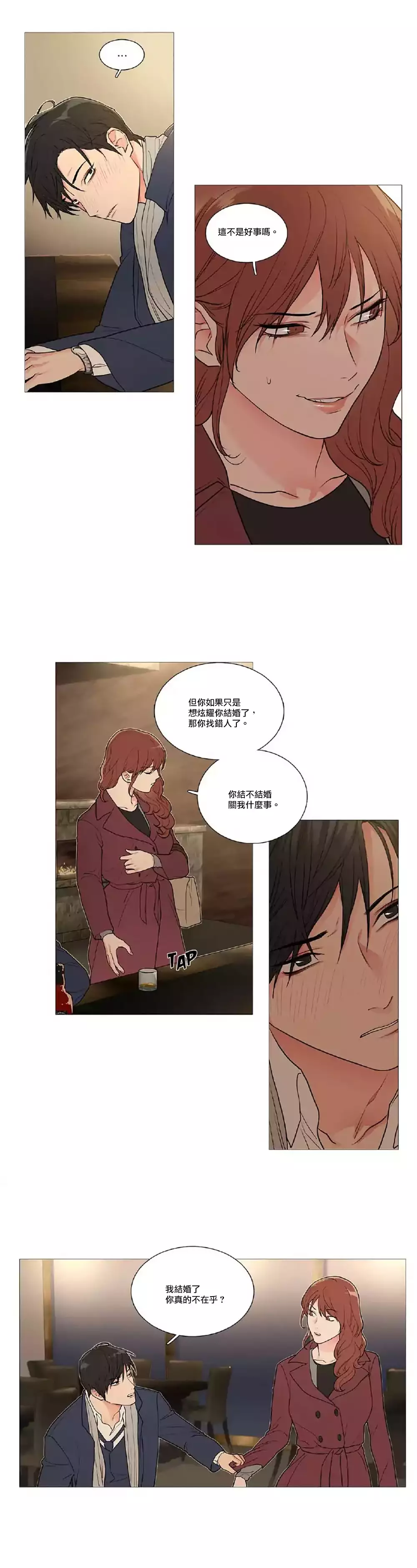 Sadistic Beauty | 虐美人 Ch.1-47