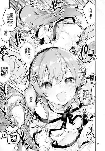 (C99) [Circle-FIORE (Ekakibit)] Ojosama mo honki dasu (Mushoku Tensei ~Isekai Ittara Honki Dasu~) [Chinese] [绅士仓库&Lolipoi联合汉化]