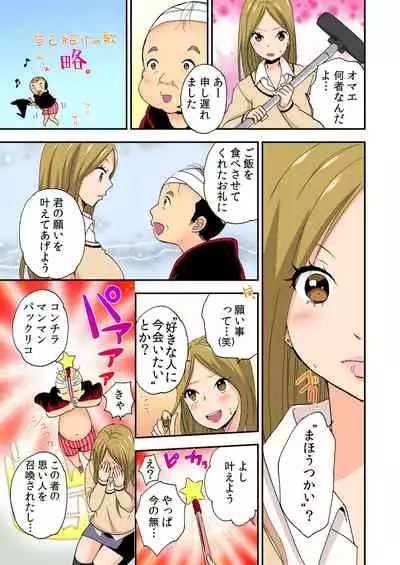 Magical Chinko de Hamehame Harem!