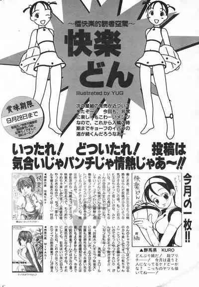 COMIC Kairakuten 10.1998