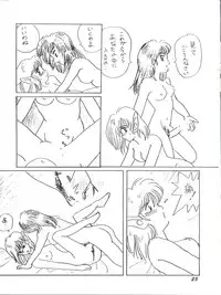 (C49) [GAME DOME (Kamirenjaku Sanpei)] Minaguchi - Anal Commander Minaguchi (Various)