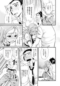 [Tsukimori Masato] Shitsuke [Digital]