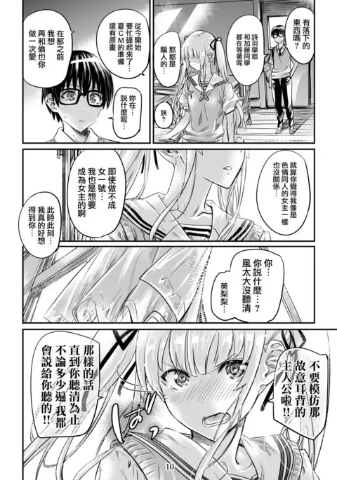 Saenai Heroine Series Vol. 4 Saenai Tsundere Ojou-sama no Sasoikata