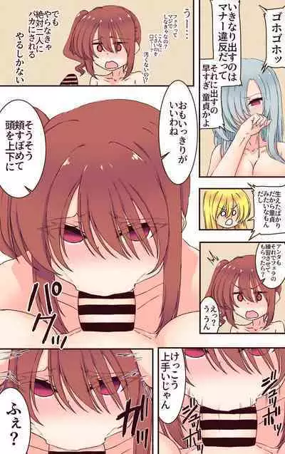 Saimin Apuri de Fukushū Shitai